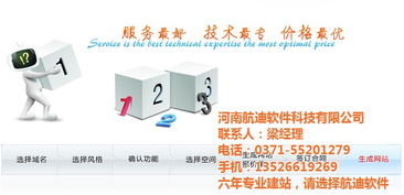 专业认证，高清呈现 河南郑州网站建设公司的卓越服务