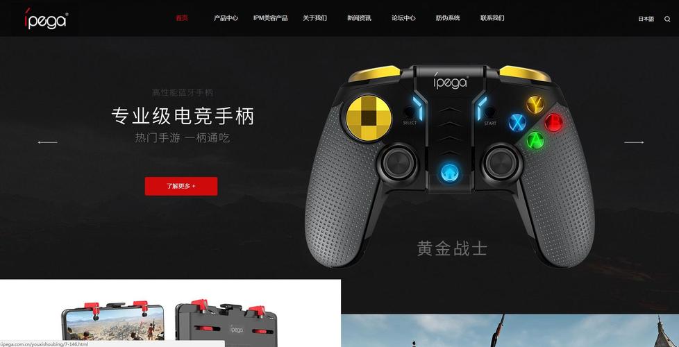 艾柏祺品牌网站建设